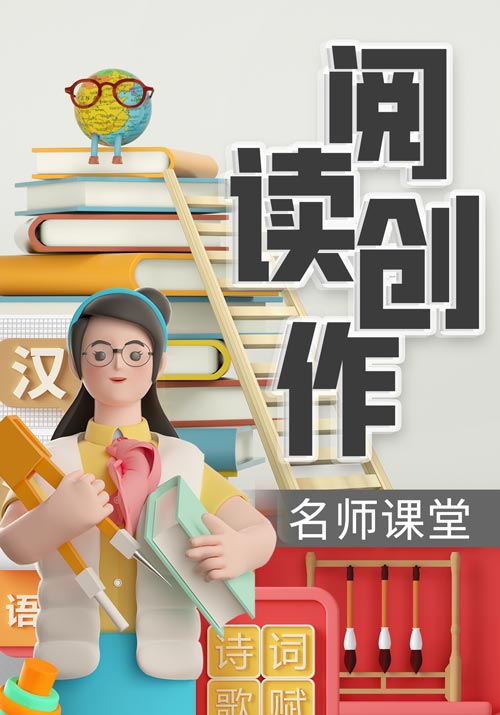 6.季节写景法微笑老师