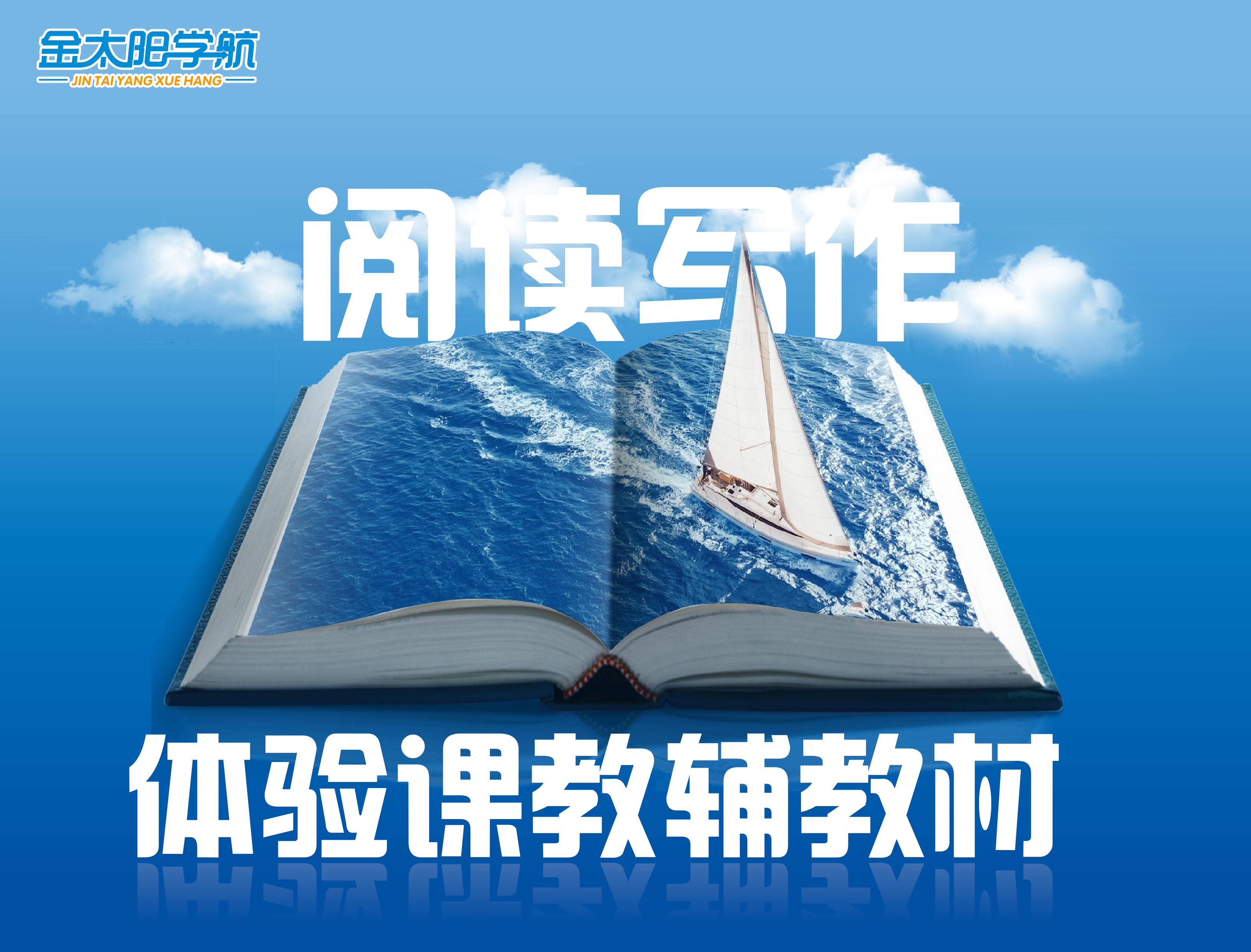 阅读、科学、劳动专题H5